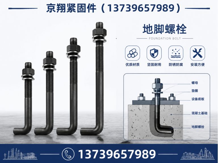 邯郸钢结构紧固件展示图