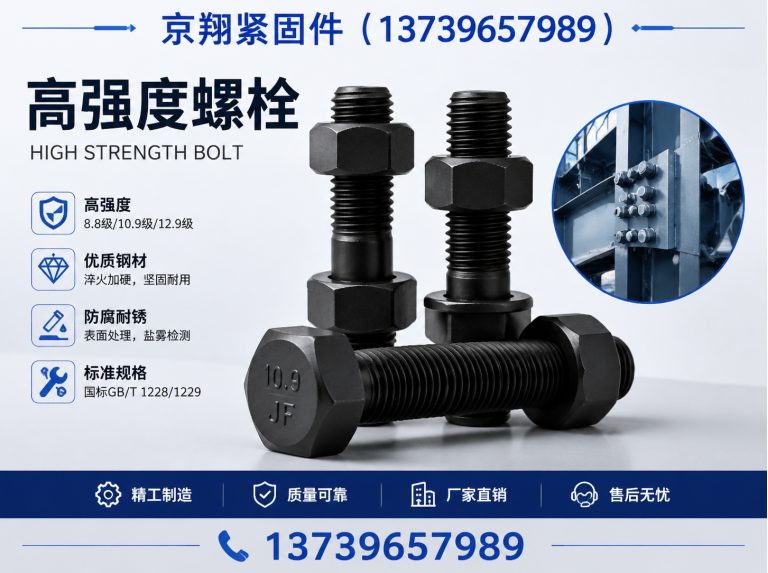 邯郸高强度螺栓展示图