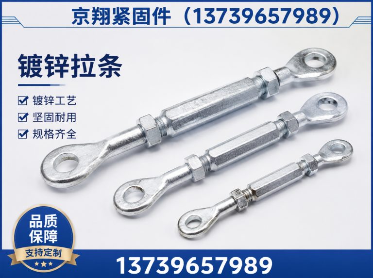 邯郸地脚螺栓展示图